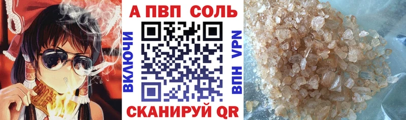 Alpha PVP Crystall  Купить  Будённовск 