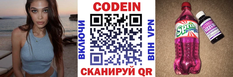 Купить закладки Будённовск Кодеиновый сироп Lean напиток Lean (лин)