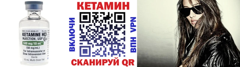 Кетамин VHQ  Купить закладки  Будённовск 
