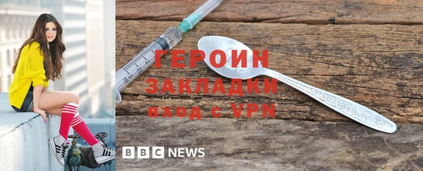 спайс Белокуриха